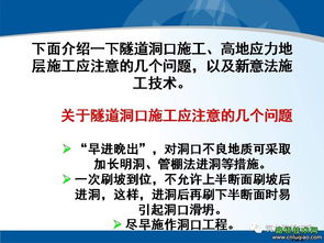 软弱围岩隧道设计与安全施工关键技术详解